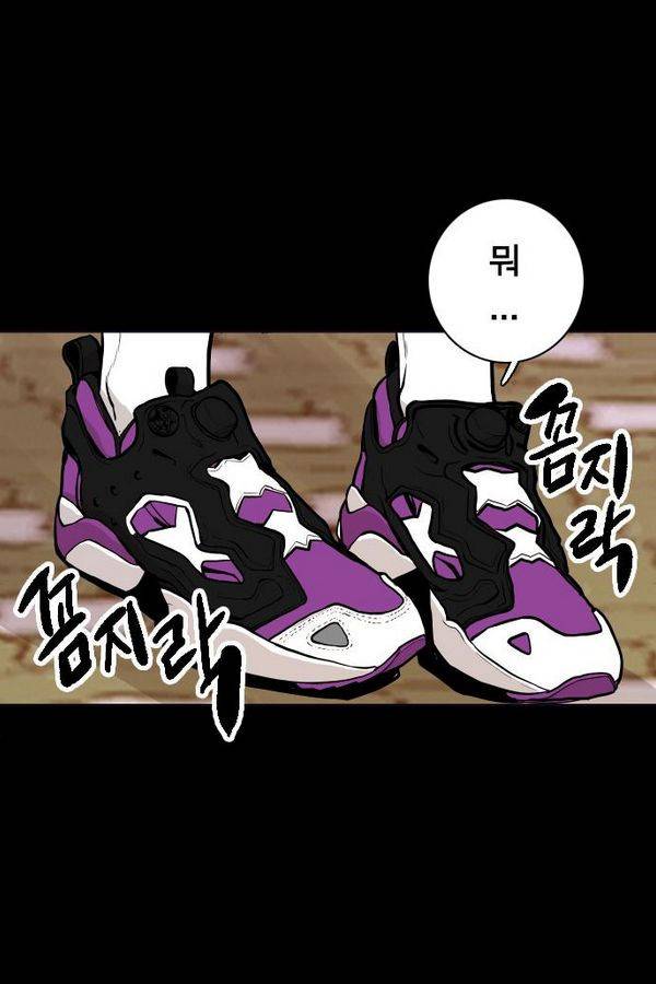 대가리 71화 10