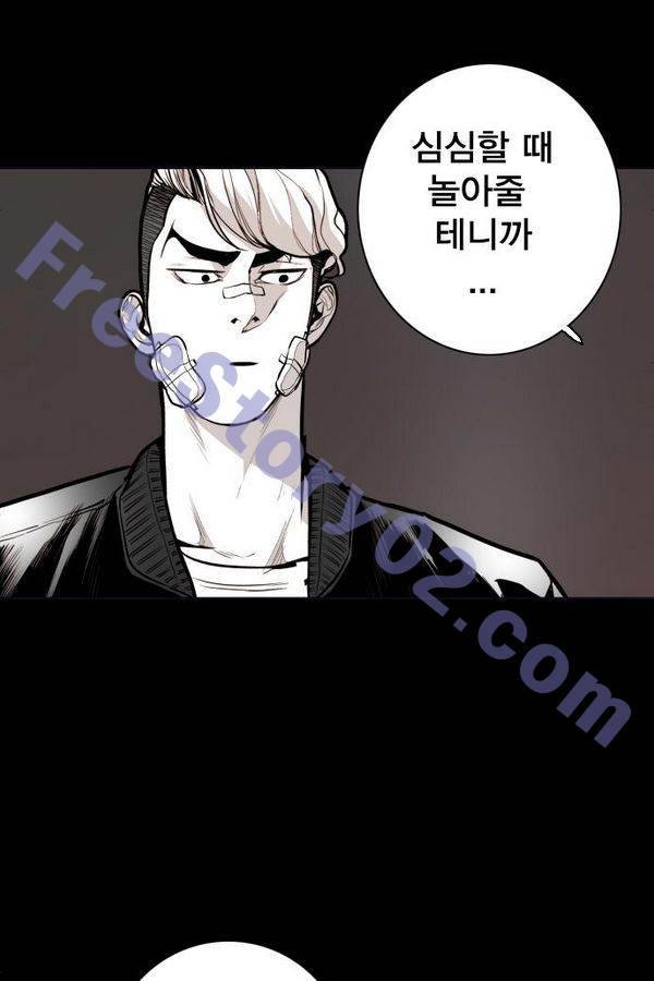 대가리 71화 11