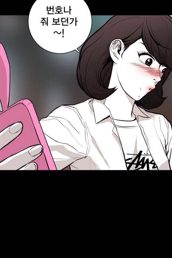 대가리 71화 12