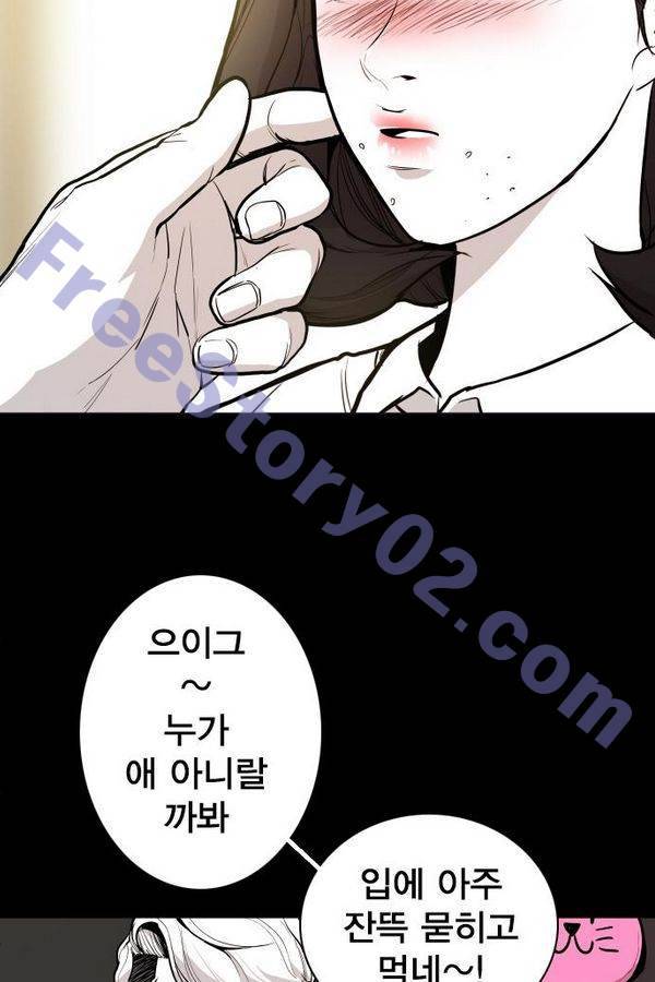 대가리 71화 16