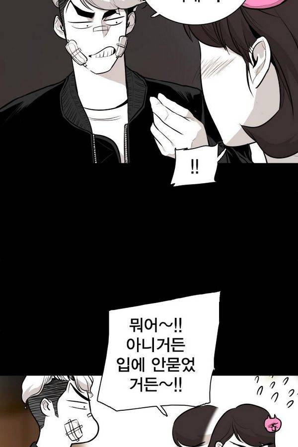 대가리 71화 17