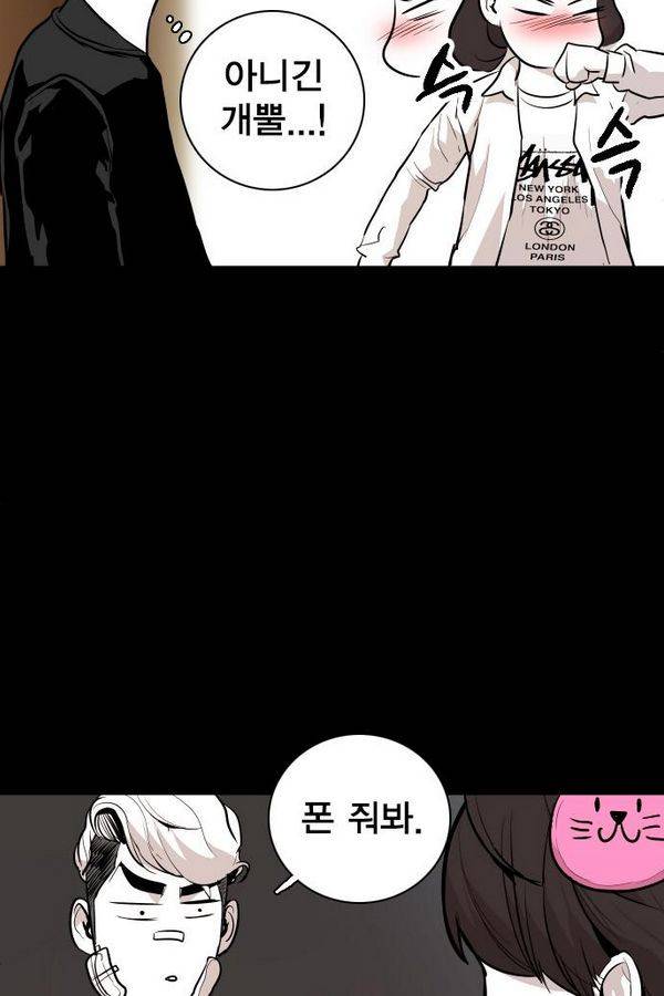 대가리 71화 18