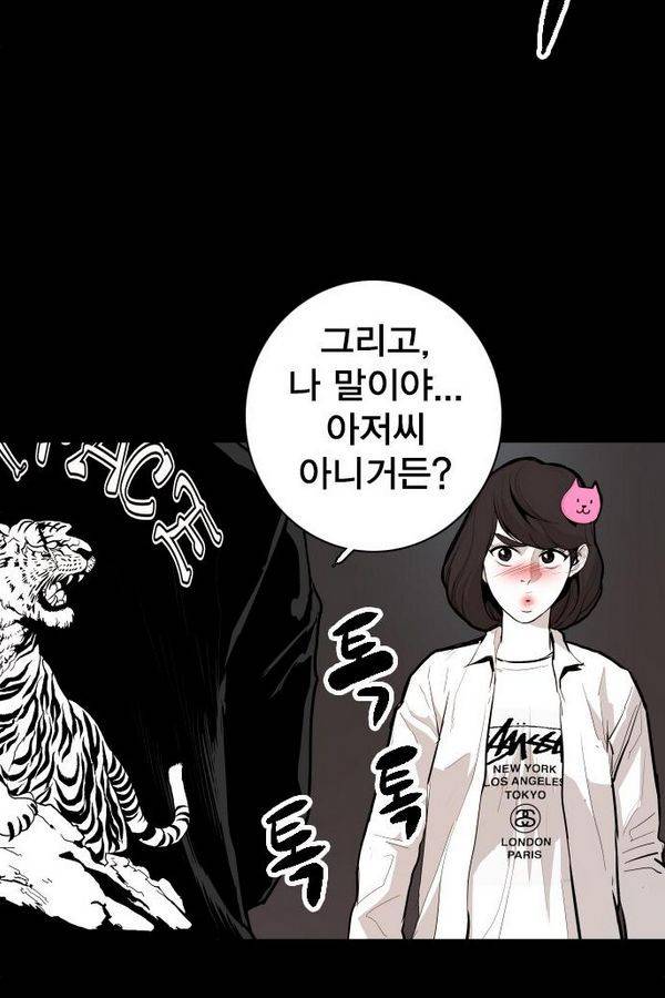 대가리 71화 20