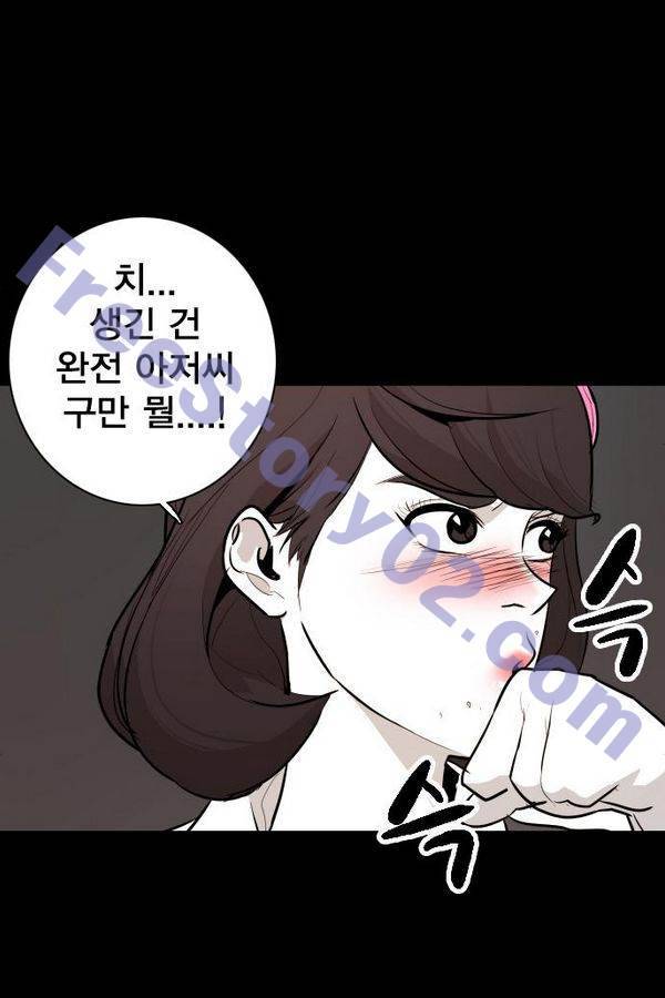 대가리 71화 21
