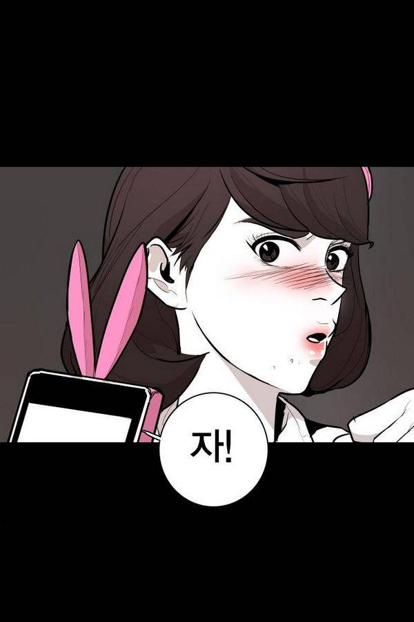 대가리 71화 22