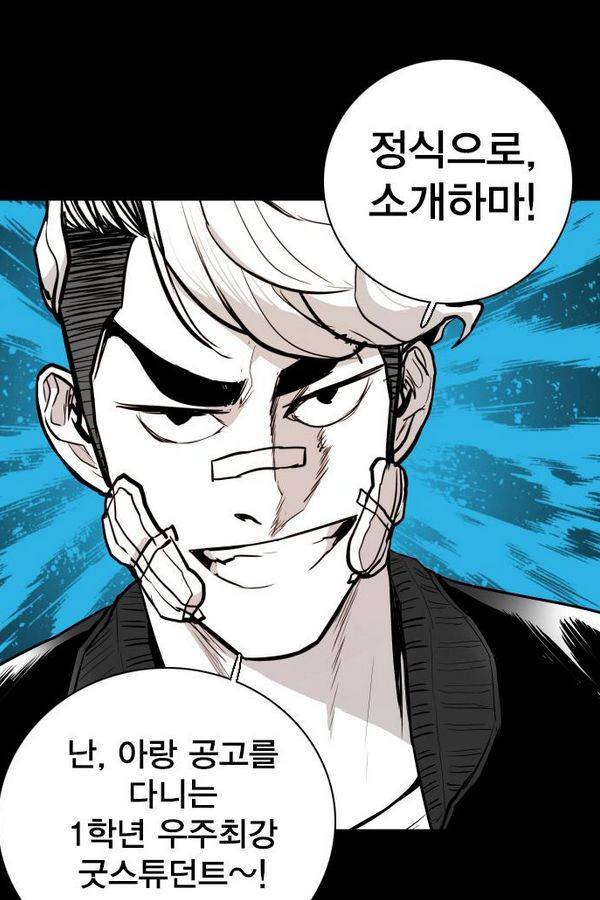 대가리 71화 24