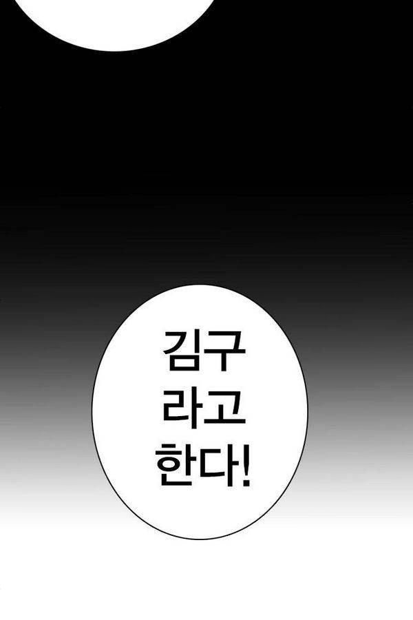 대가리 71화 25