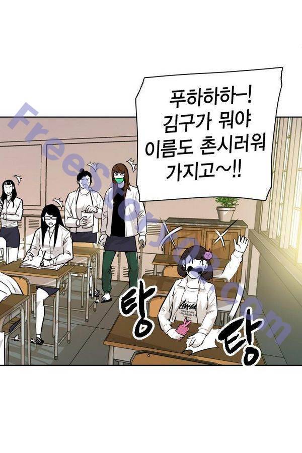 대가리 71화 26