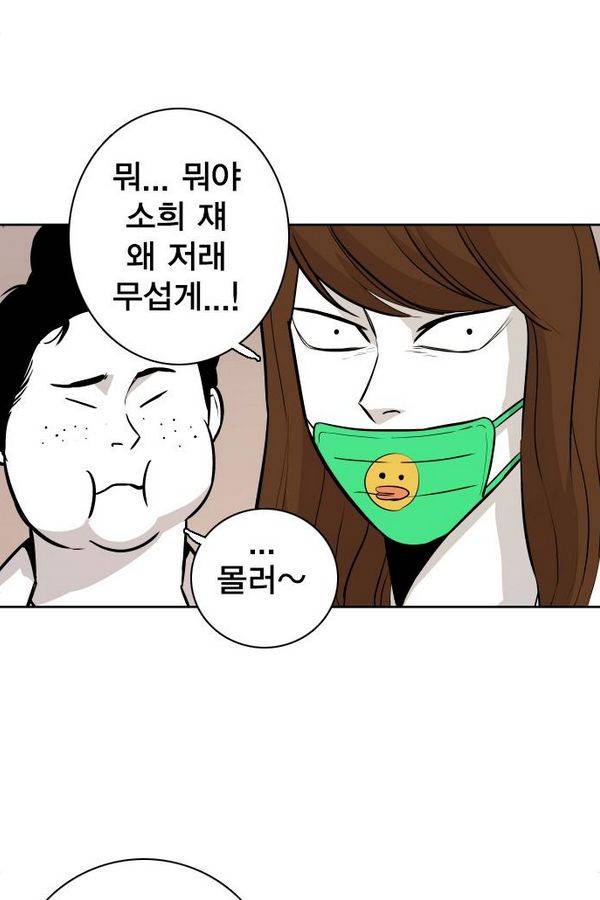 대가리 71화 27