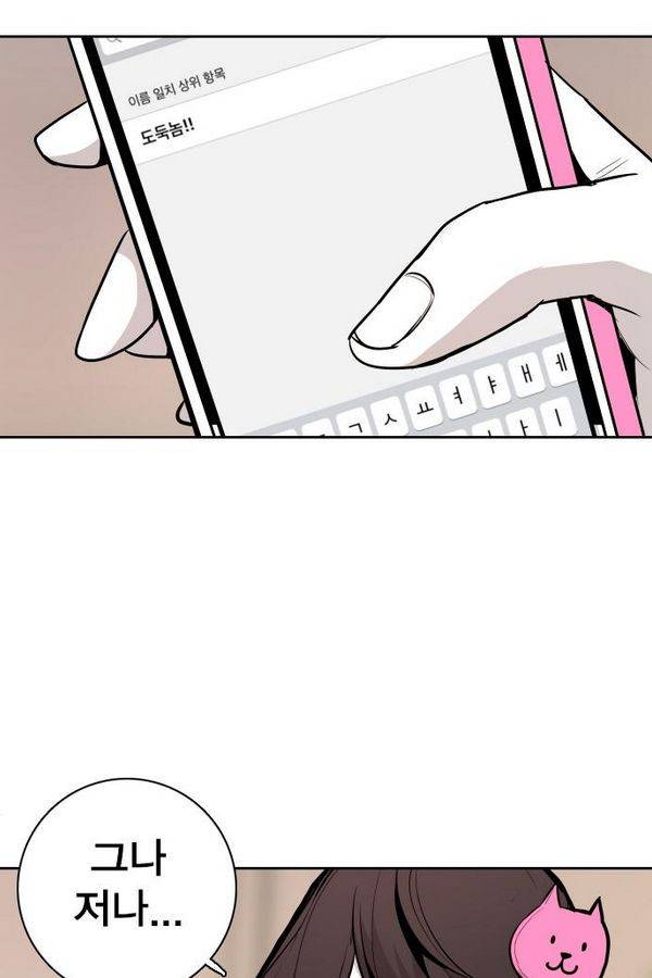 대가리 71화 29