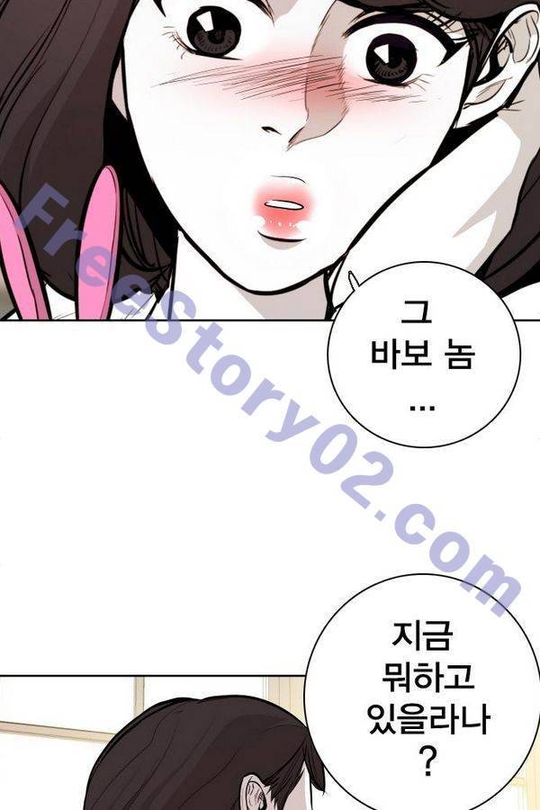 대가리 71화 31