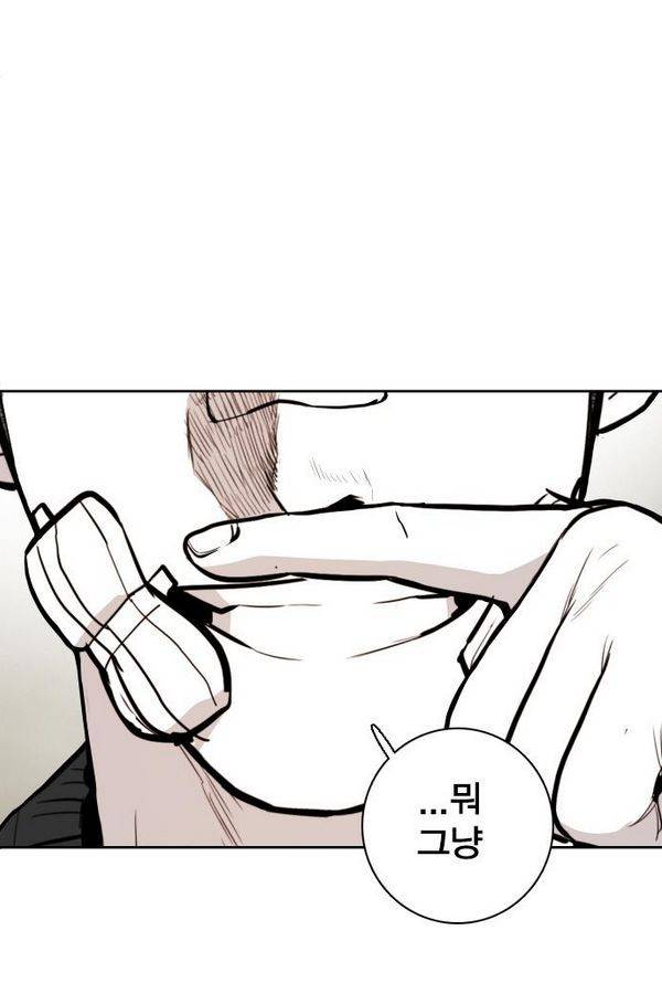 대가리 71화 40
