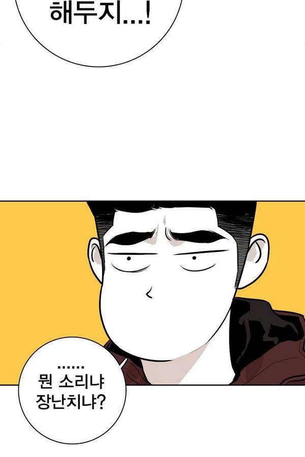 대가리 71화 42