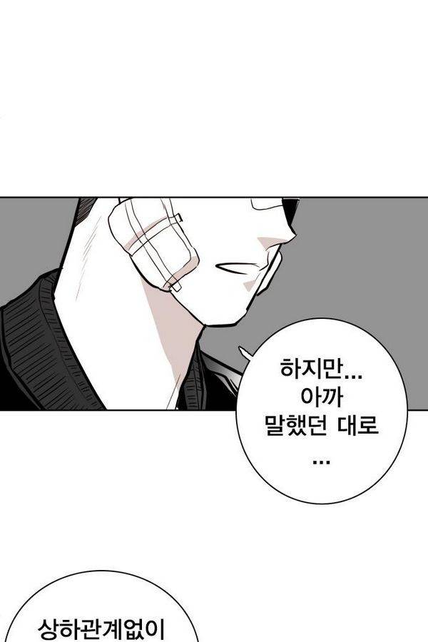 대가리 71화 43