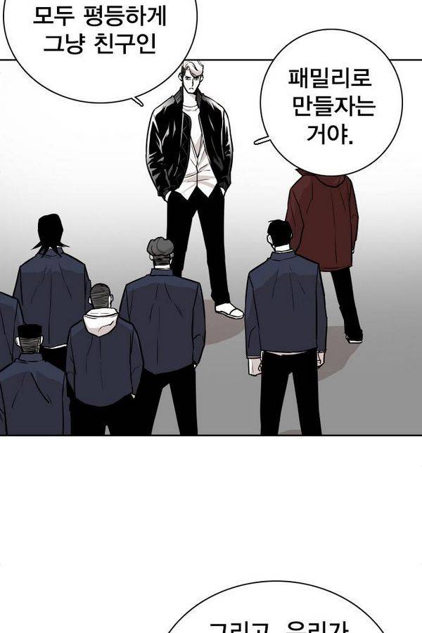 대가리 71화 44