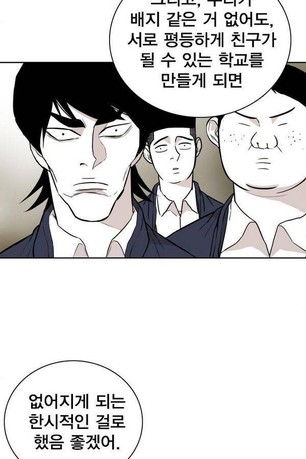 대가리 71화 45