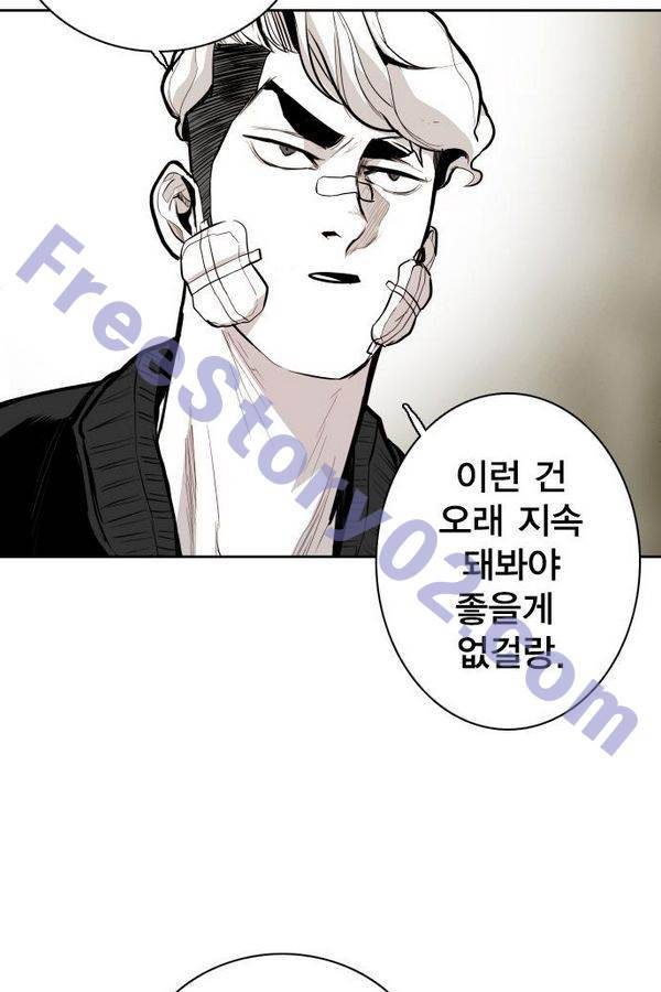 대가리 71화 46