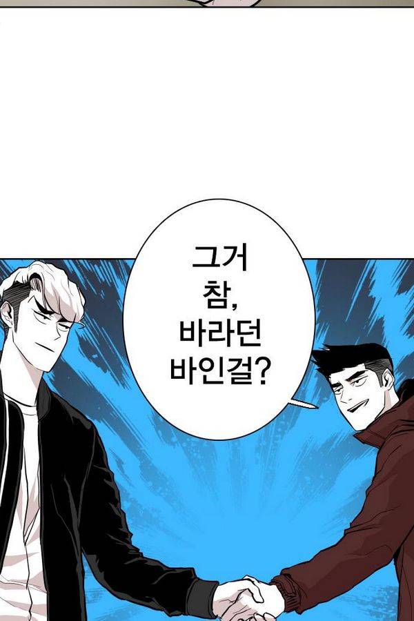 대가리 71화 52