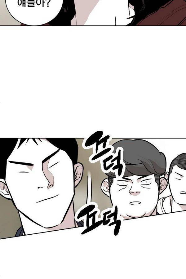 대가리 71화 54