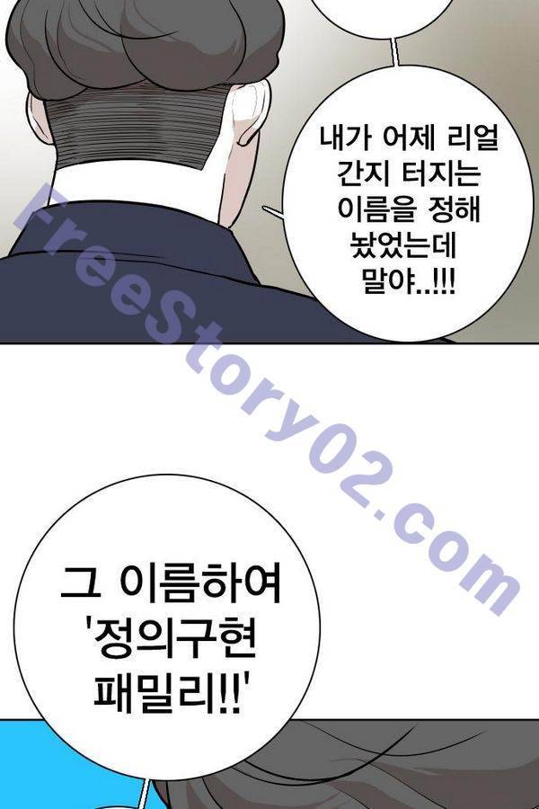 대가리 71화 56
