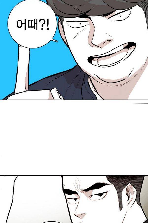 대가리 71화 57