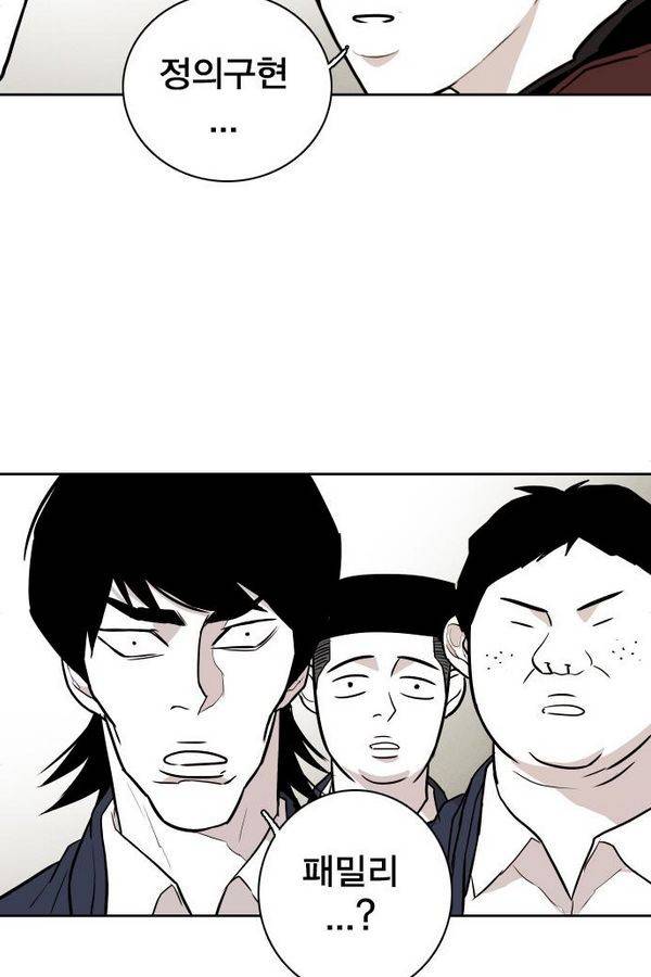 대가리 71화 58