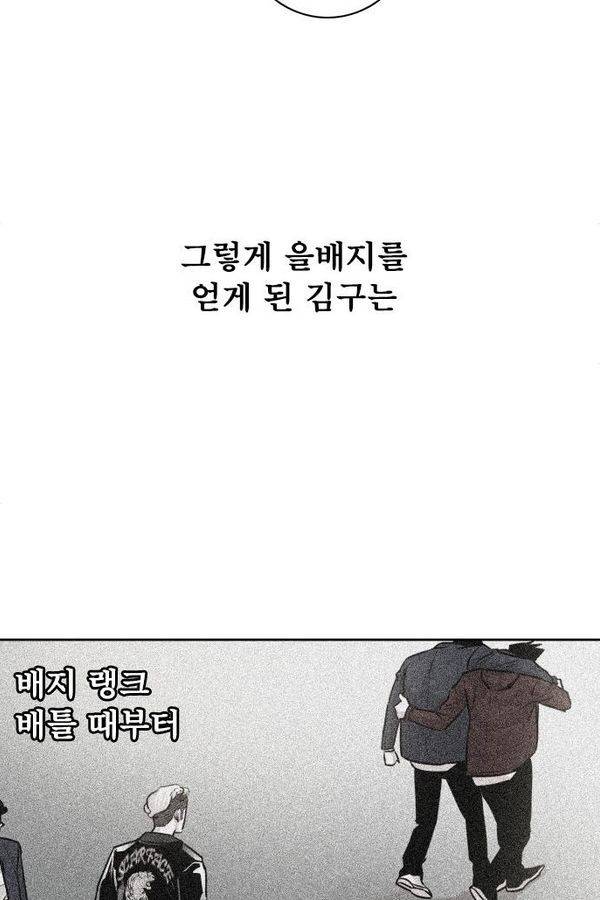대가리 71화 59