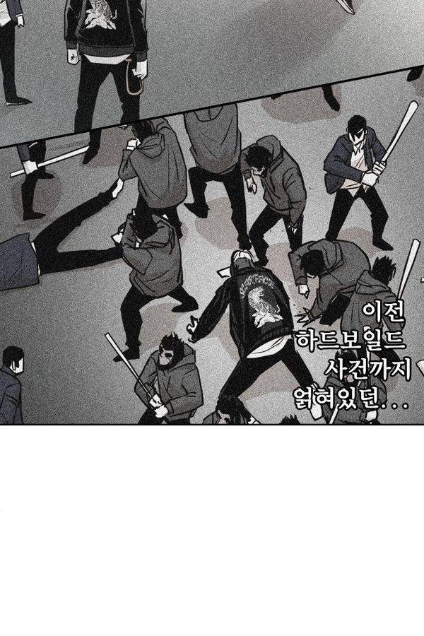 대가리 71화 60
