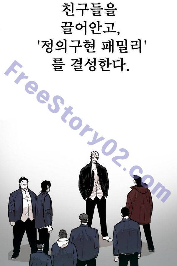 대가리 71화 61
