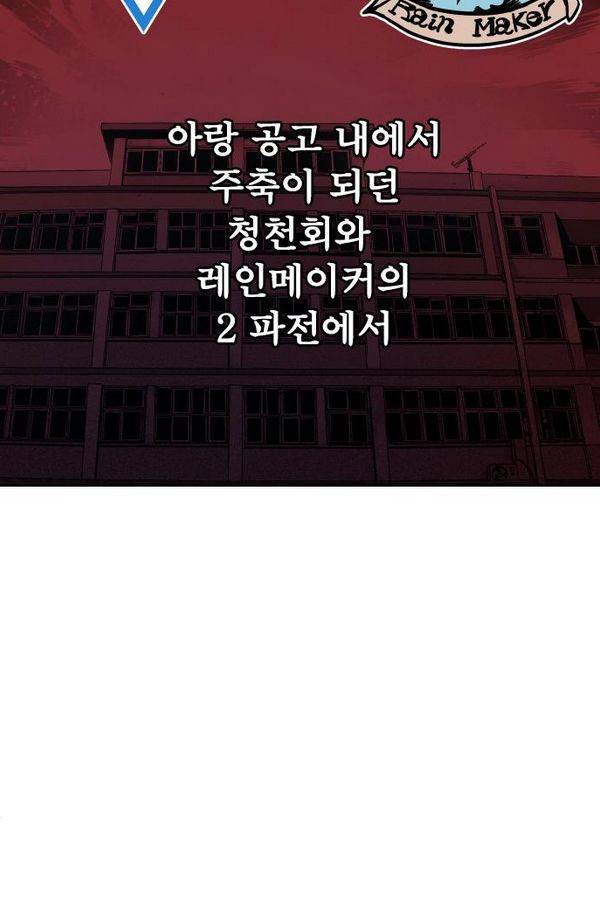 대가리 71화 63