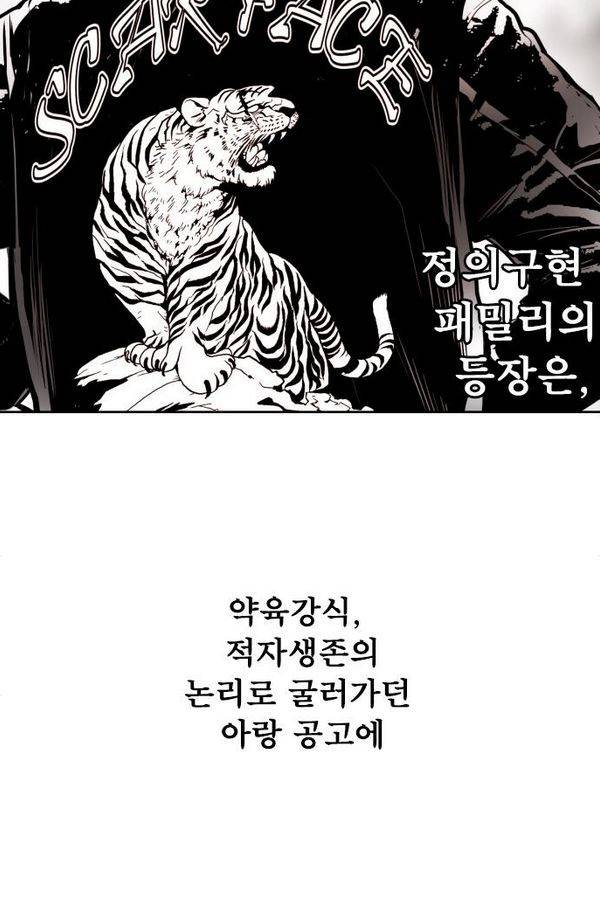 대가리 71화 65