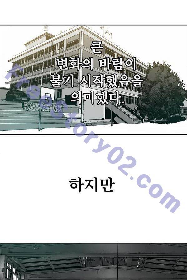 대가리 71화 66