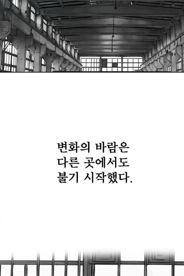 대가리 71화 67