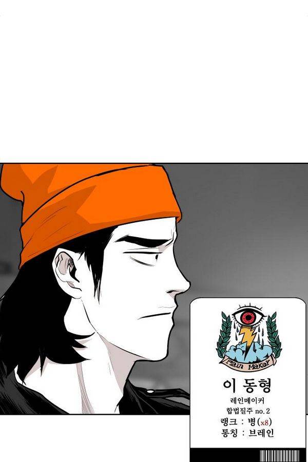 대가리 71화 69