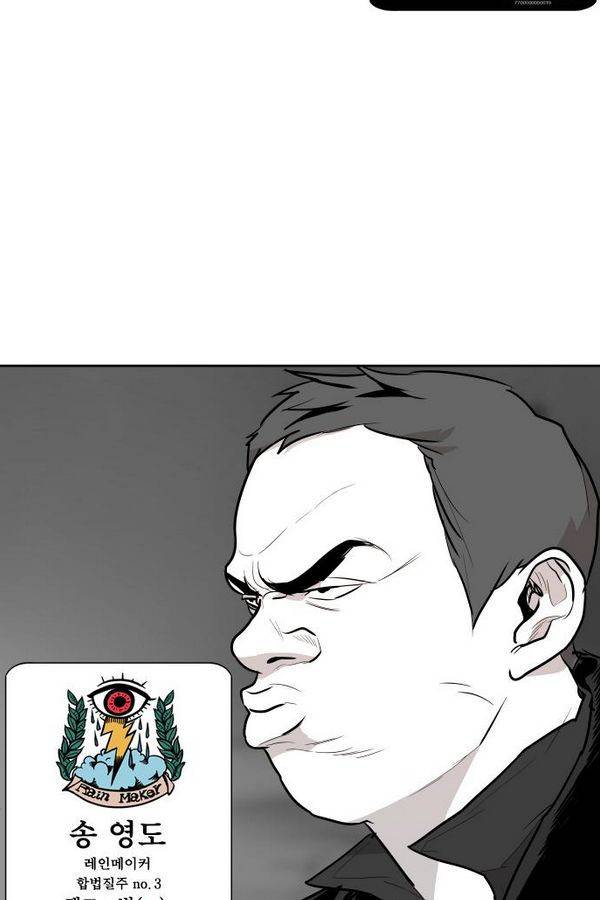 대가리 71화 70