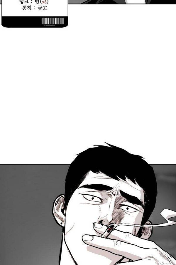 대가리 71화 72