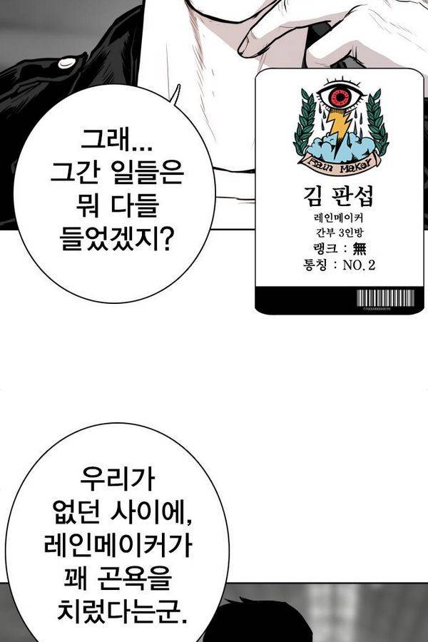 대가리 71화 73
