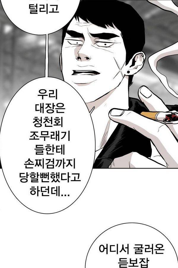 대가리 71화 75