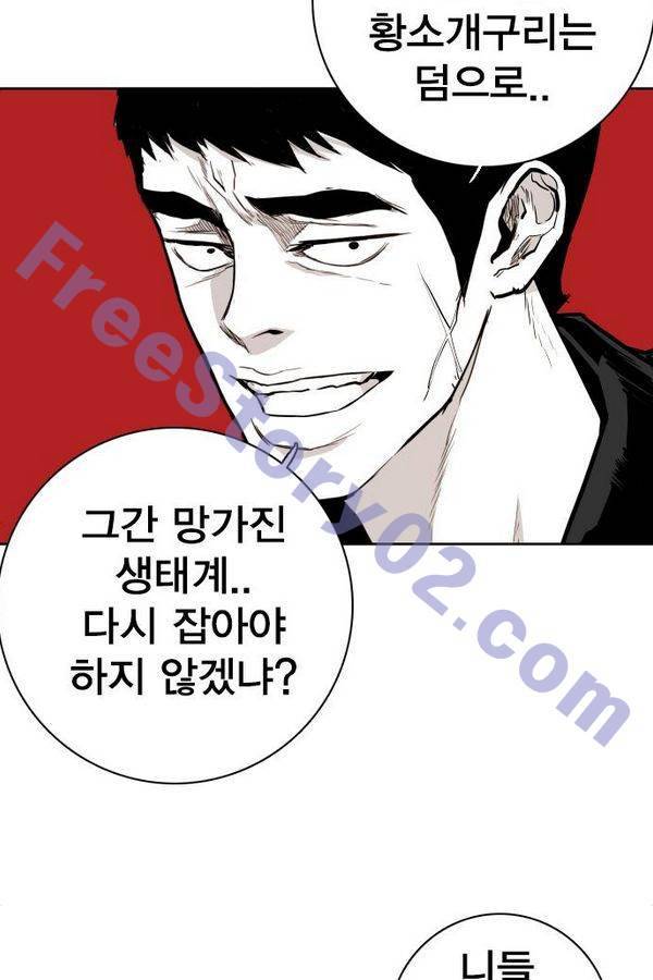 대가리 71화 76