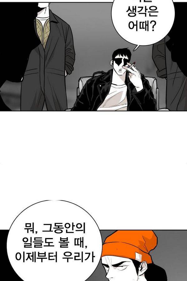 대가리 71화 77