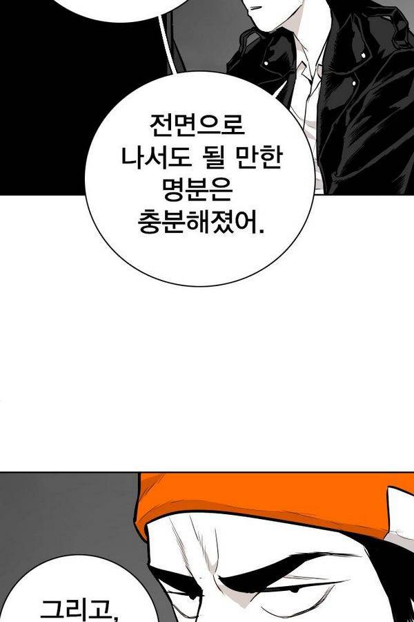 대가리 71화 78