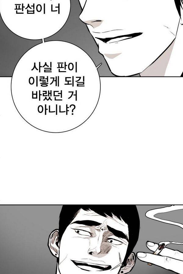 대가리 71화 79