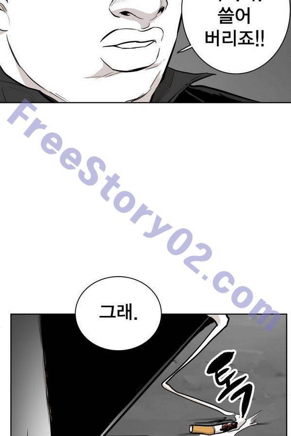 대가리 71화 81