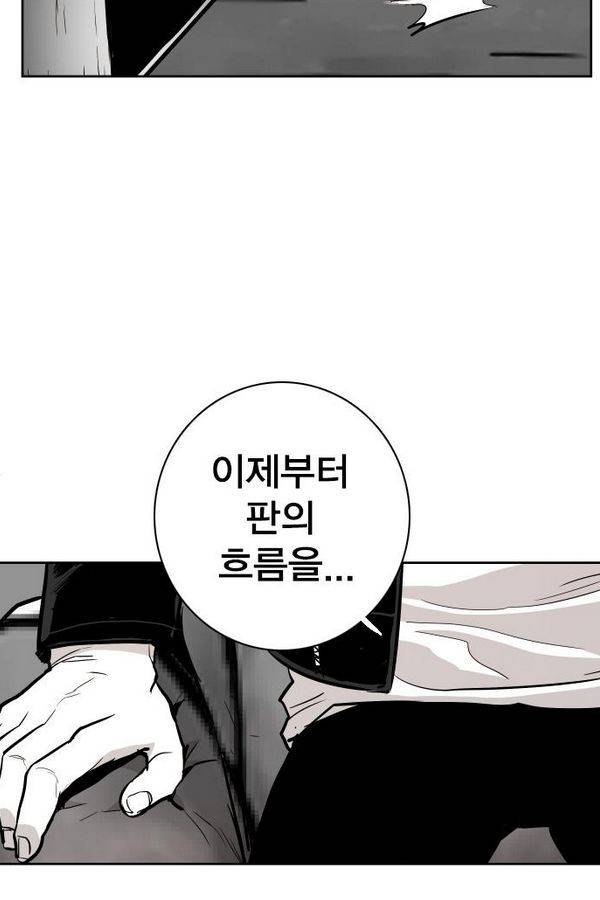대가리 71화 82