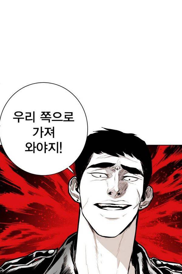 대가리 71화 83