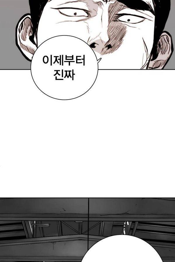 대가리 71화 85