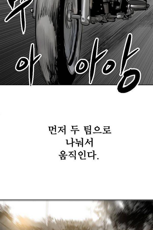 대가리 71화 87