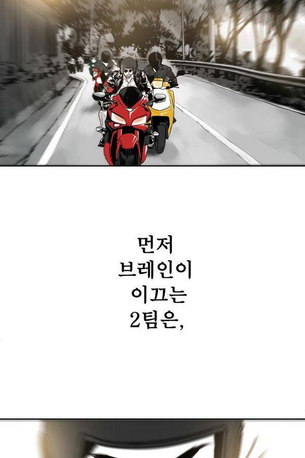 대가리 71화 88