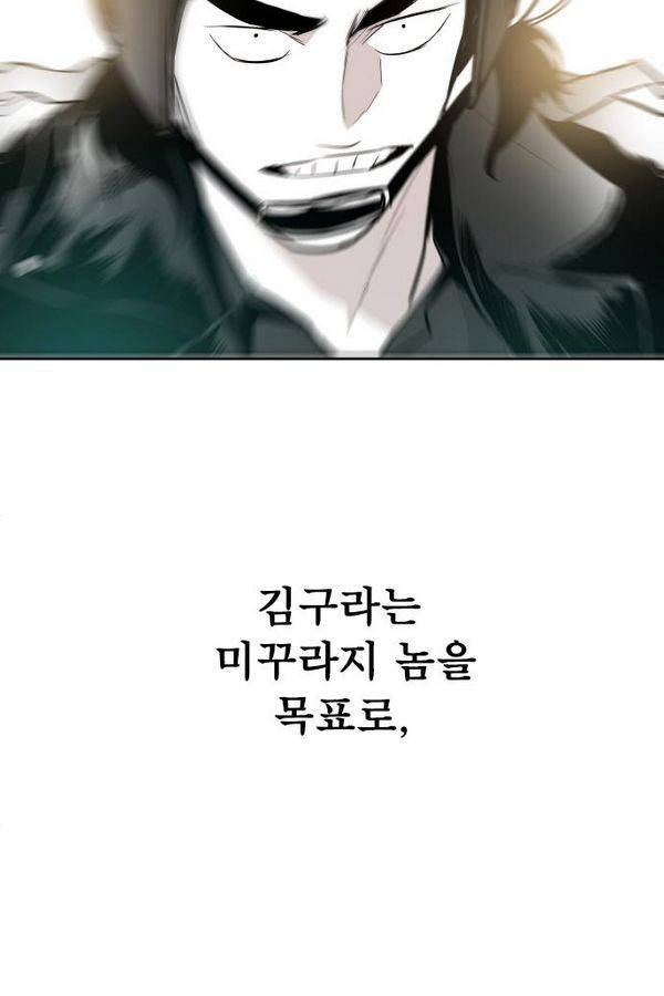 대가리 71화 89