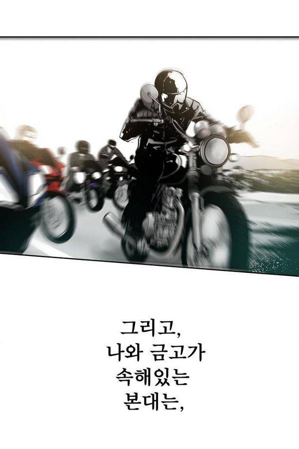 대가리 71화 90